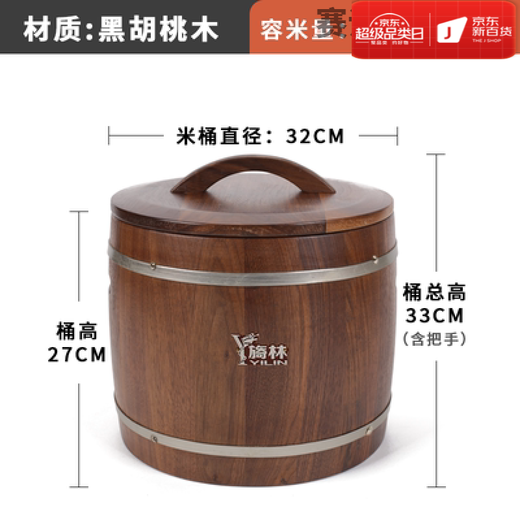 LISM solid wood rice bucket 50 Jin Jin equals 0.5 kg, sealed, moisture-proof 100 Jin Jin equals 0.5 kg Rice storage box household noodle bucket rice cylinder 20 Jin Jin equals 0.5 kg 30 Jin Jin equals 0.5 kg cedar black walnut (drum-shaped)_meter capacity (10_kg_20