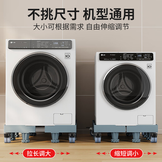 Wojia washing machine bracket base anti-slip and shockproof tripod refrigerator air conditioner storage rack universal standard 8 feet 4 double wheels