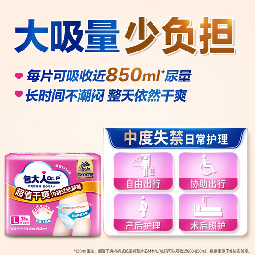 Dr.P (Dr.P) pantalones pull-up secos para adultos de gran valor L90 piezas (cintura 66-135 cm) calzoncillos tipo pañales para personas mayores