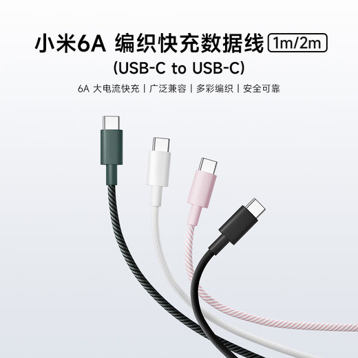 Xiaomi (MI) Xiaomi 6A C-C 2M Braided Data Cable Dark Green
