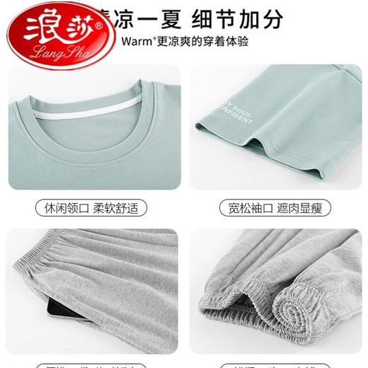 浪莎莫代尔睡衣男夏季薄款短袖短裤家居服男士夏款冰丝加大码套装 QJ9720男 L 均码