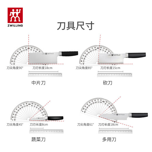 双立人（ZWILLING）刀具套装菜刀中片刀多用刀砍骨刀水果刀多用切片刀 select刀具套装 5件套