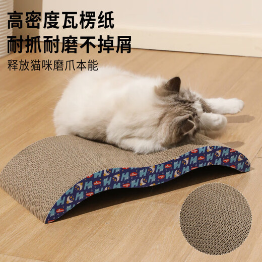Jingdong Express Cat Scratching Board Wear-resistant and Chip-free Cartoon Corrugated Cat Boredom Relief Small Toy Straight Cat Scratching Board Single
