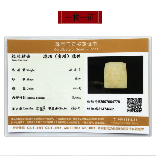 Hupai, one thing, one picture, one certificate, natural beeswax pendant, men's dragon sign pendant, white flower wax square sign, flawless pendant, 31.61 g, 48*40*22 mm