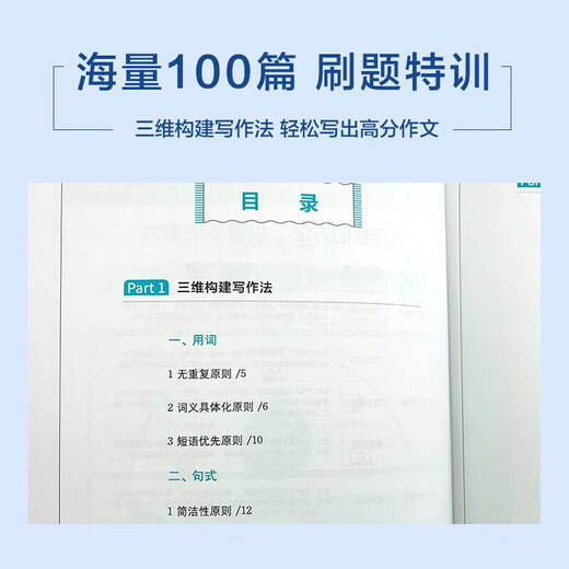 
Optional] Includes June test papers, Spark English CET-4 real test preparation for December 2025, CET-4 pass, full set of exam review materials, past real test papers, CET4 level, College English vocabulary book, vocabulary book, listening, reading, comprehension, translation, special training questions. Also optional, College English CET-4 and CET-6 exam vocabulary, Spark English, Simplified CET-4