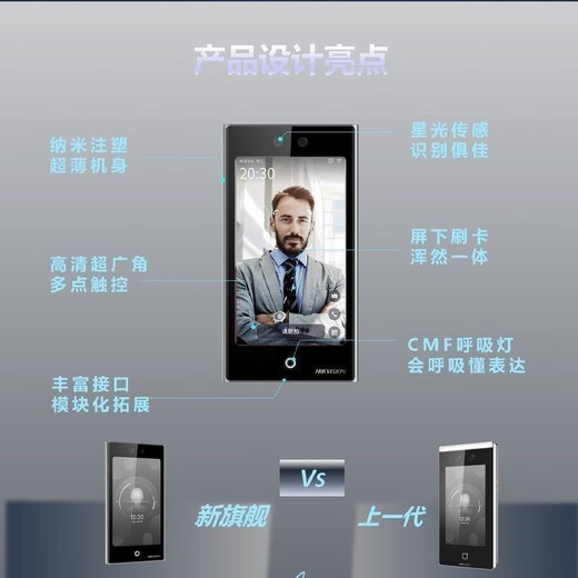 海康威视DS-K1T673M门禁考勤一体机人脸识别指纹上班考勤打卡机 K1T673MW（WIFI版人脸刷卡）