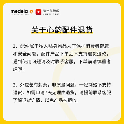Medela Xinyun Medical Electric Bilateral Breast Pump Available Accessories Bilateral Accessories Shield Accessories Must Buy for Rental Machine Bilateral Breast Pump Accessories 24mm