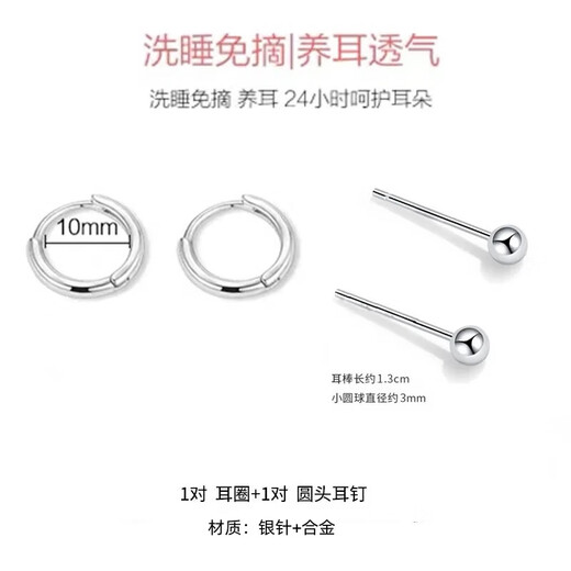 LANSHU Silver Earrings for Women 2025 New Ear Hole Ring Minimalist Bean Earrings Silver Needle Design High-end Earrings Ear Care Combination Kit 10+3mm
