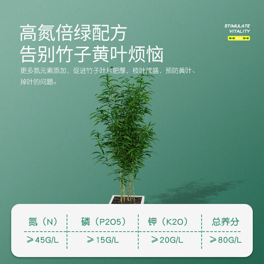 Stanley bamboo special nutrient solution first aid yellowing leaves dry tips dry leaves rotten roots promote growth green plants household compound fertilizer bamboo nutrient solution 500ml