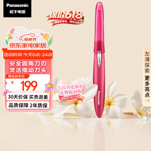 Panasonic Electric Eyebrow Trimmer, Shaving Eyebrow Trimmer, Gift for Girlfriend, Self-Use Multifunctional Shaver, Beautician Small Item Upgraded Version WF61 Red