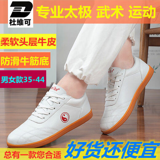 Du Weike four-season Tai Chi shoes for women, men's cow tendon sole genuine leather Tai Chi practice martial arts sports shoes breathable 9789 black [soft cowhide] 36 (same style for men and women, standard size)