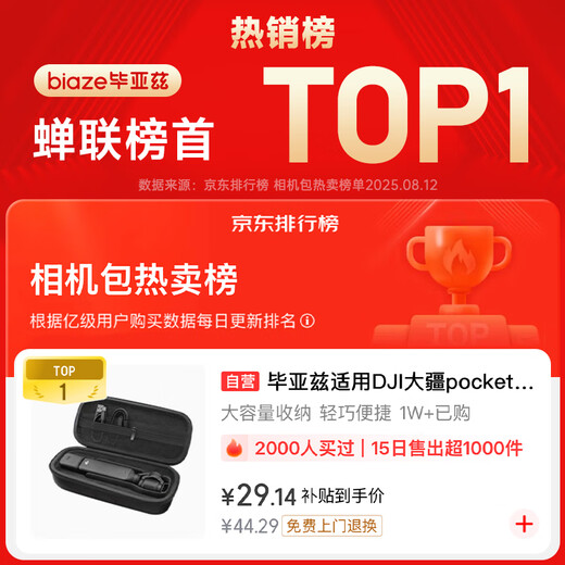 Biaz is suitable for DJI DJI pocket3 storage bag protective cover portable handheld accessories travel bag hard shell anti-fall, pressure-proof and splash-proof XJ14