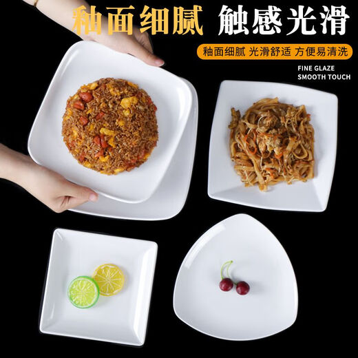 白色密胺餐具盘子凉菜碟子餐盘小炒菜盘仿瓷菜碟商用盘 ljp1098a200  12个