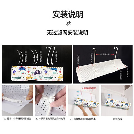 Panxudou air conditioner windshield anti-direct blowing air-conditioning outlet baffle confinement shade wind guide hood wall-mounted universal installation-free curtain universal hanging pattern random pattern 1 pack