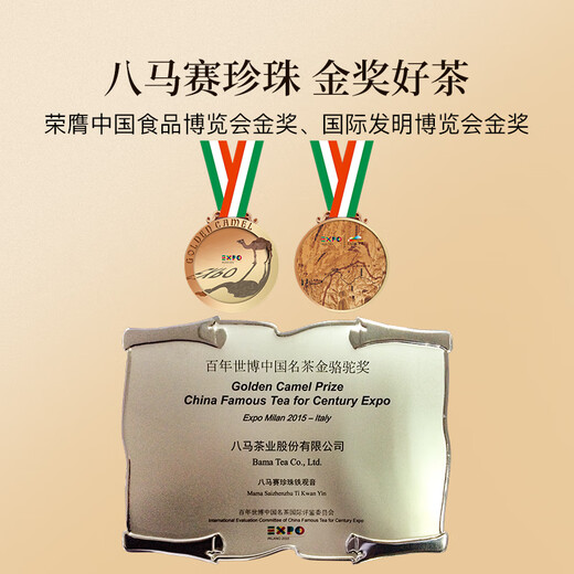 Bama Tea Industry Oolong Tea Pearl Buck 1000 Tieguanyin Rich Flavor Special 250 г подарочная коробка Tea Dragon Festival Festival Festival