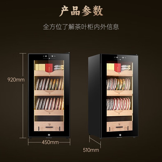 JK-80C Tea Cabinet Constant Temperature and Humidity Control Office Small Multi-Function Household Red White Green Tea Spices Moisture-proof Special Shaju Refrigerator Pull-out Basket 1+2 Pu'er Basket - 80L