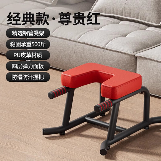 Mrcue yoga inversion stool artifact home inversion device auxiliary Wangou model inversion chair fitness equipment inversion device classic version noble red stable base