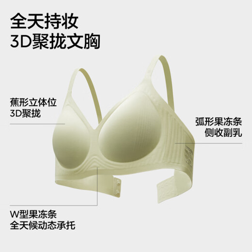 蕉内【赵露思同款】蕉蕉杯511S无痕内衣女士小胸聚拢夏薄款透气文胸罩