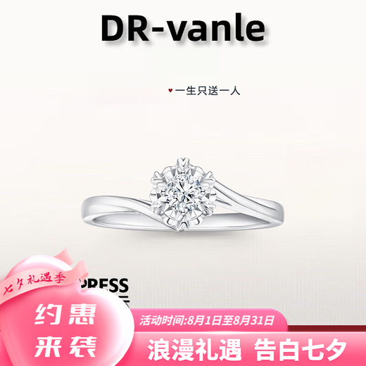 DR Proposal Diamond Ring K Gold/Platinum Au750 Classic First Snow Kiss Wedding Moissanite Ring Valentine's Day Gift 50 Points Moissanite PT950 Live (Size Adjustable)
