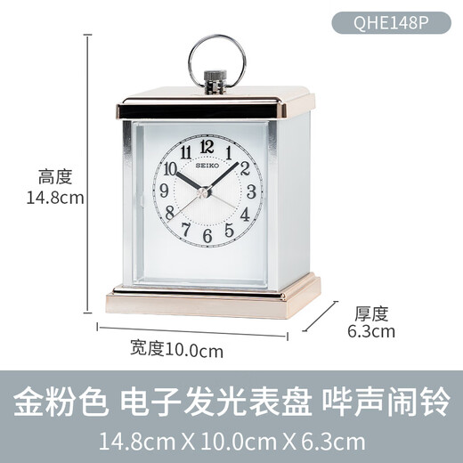 Seiko table clock metal shell bedroom European classical ornaments alarm clock home table clock clock QHE148P