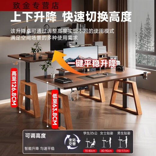 三栖虎实木电动升降桌智能双电机电脑桌电脑台桌子家用学习桌办公桌书桌 隐藏双节双电机胡桃色 12060CM红橡木腿