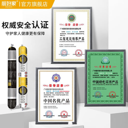 Lihaojia structural glue neutral silicone weatherproof sealant strong high viscosity exterior wall waterproof ceramic tile doors and windows A9905 earth yellow 1-pack