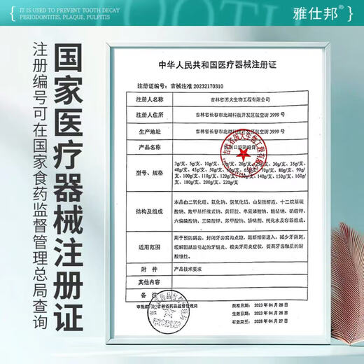Yashibang Zahnpasta Medizinische orale Anti-Cauld-Cremezahnentzündungscreme 用物神 Zahnkaries vorbeugen und Plaque Yashi gebundene Zähne 1 Pack reduzieren