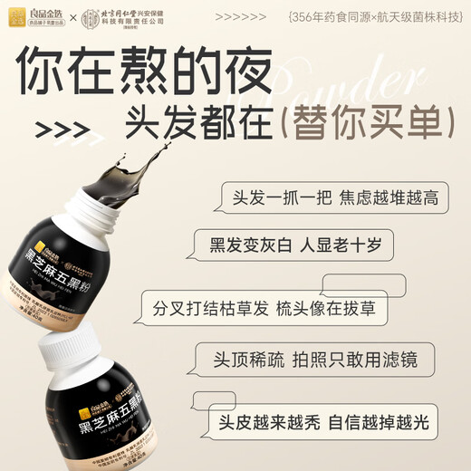 良品铺子黑芝麻五黑粉黑芝麻糊黑豆黑米黑枸杞桑葚即食营养代餐营养品7瓶