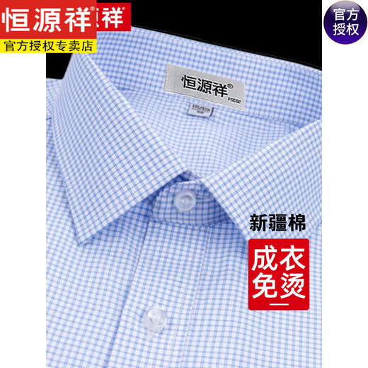 Hengyuanxiang [200 dp fer libre] chemise en coton pur avec une nouvelle chemise décontractée à manches à manches courtes, long 6627 Grille violette bleue, réel DP Free Fer + 38 [poids 100 Jin [Jin est égal à 0,5 kg] -125 Jin [Jin est égal à 0,5 kg]]