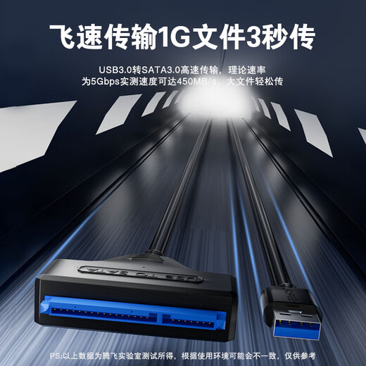 Tengfei USB3.0 to SATA converter hard drive box adapter cable easy drive cable 2.5-inch solid-state mechanical hard drive box adapter laptop hard drive holder