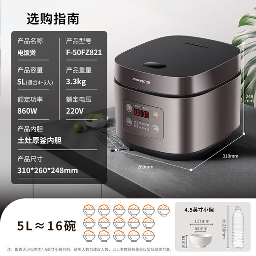 Joyoung 5-liter large-capacity smart micro-pressure rice cooker for 4 to 5 people, high-power firewood rice multi-function non-stick inner pot square cooker 50FZ821