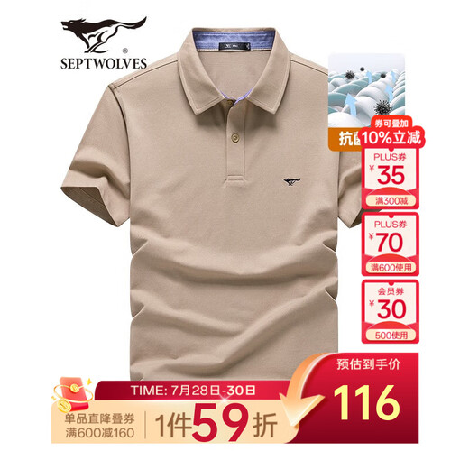 Sieben Wolf Short Sleeve T-Shirt Herren Sommer 5A Antibakteriell CLAUT CLEAR CARE ICE SEIM COOL SPAL POLO BASE HIMERS HISSION MENSCHLICHE KULLE T 701 (KHAKI)-UPGRADE Version 4xl (190)