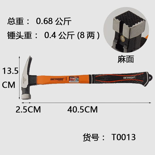 Australian and New Zealand tools special steel fiber handle right-angle claw hammer carpentry hammer square head hammer hammer hammer with magnet Aoxin T0013 square head right-angle pitted hammer head 8 taels