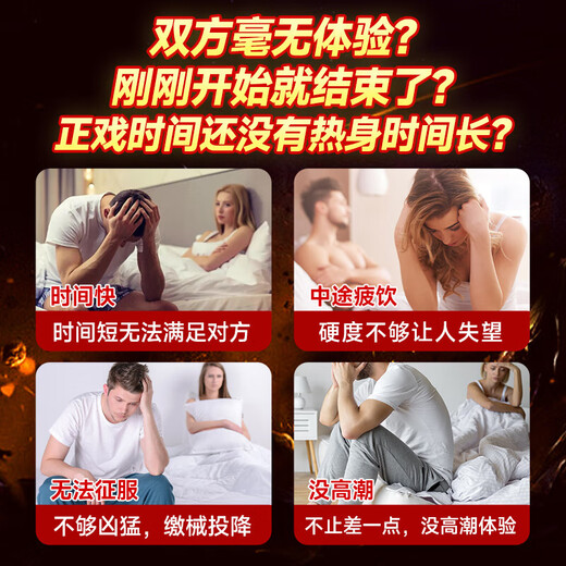 男性房事特硬吃的变硬药补肾壮阳早泄敏感射精快持久不射增大增粗 速效男士保健品筵时增硬勃起黑金刚德国小钢炮海外男科 中老年营养性用品发泄球雄风片男专用成人用品情趣用品