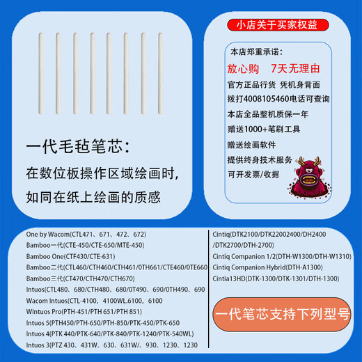 和冠（Wacom）数位板一代二代毛毡标准弹簧wacom手绘板672袋子 一代弹簧笔芯5支装 【送取芯夹】