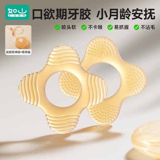 Rushan Baby Teether Baby Oral Period 0-3-6 Months and Over Teething Toy Molar Anti-eating Hand Artifact Silicone