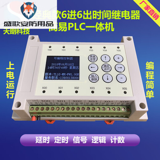 8-in, 8-out, 8-way multi-way time relay programmable controller cycle timing switch simple PLC all-in-one machine button box 1 does not include wiring