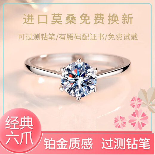 D color genuine moissanite PT950 platinum diamond ring for couples six-claw wedding proposal ring birthday gift for girlfriend Light luxury 50 points D color moissanite diamond ring live mouth adjustable size