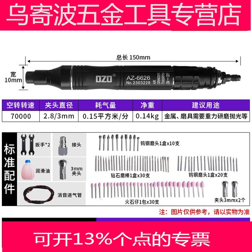 XMSJ*OZO气动打磨机气动风磨笔气磨机气动抛光机工业级风动打磨笔磨头 大扭力AZ-6626+打磨72件套三
