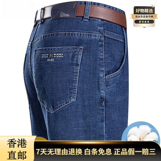 ZKHE INTERNATIONALE ERSTE-LINE-Luxus-Männer High-End Frühling und Herbst Jeans Herren-Hosen mit hohen Hose dicker loser, gerader 3890 Modelle Zhonglan [dünner Stil] [High-End-Geschenkbox] 29 [Warteumfang 2 Fuß 2]