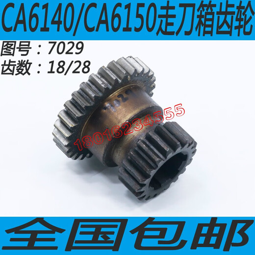
Bagang Shenyang Machine Tool Accessories Shenyang CA6150 Machine Tool Accessories Shenyang CA6140 Machine Tool Accessories CA7029
