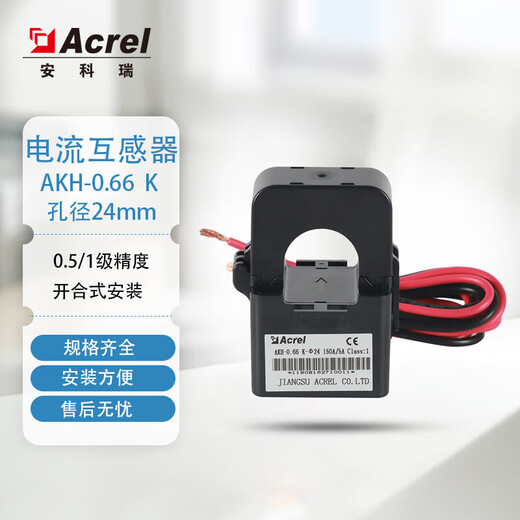 Ankerui open type current transformer Ankerui AKH-0.66/K16/24/36/50 free of wire removal 0.5 level UL certification K- 10-5A/1.25mA