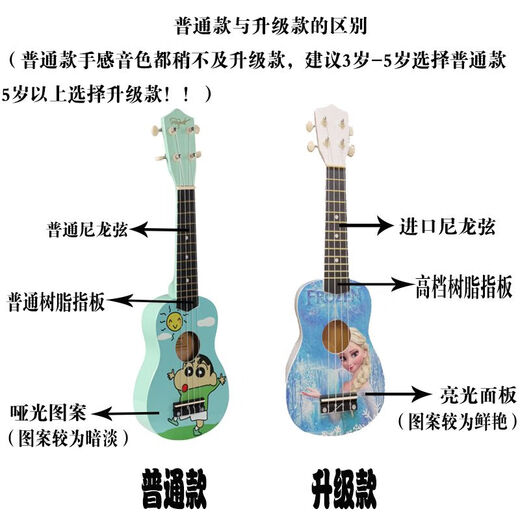 Han Qinxia Little Gitarre Children's Ukulele Anfänger-Mädchen-Studenten 21-Zoll-niedlichen hölzernen Musikinstrumenten Prinzessin Sofia 21 Zoll