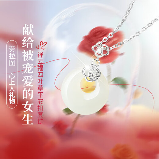 LAOLATU PT999 platinum four-leaf clover safety buckle necklace for women platinum clavicle chain Chinese Valentine's Day gift for girlfriend and wife pt999 platinum O-shaped chain + Hetian jade pendant