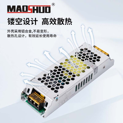茂硕60-12120-12122448五代灯带照明恒压变压器 五代：MS250-12187X77X36毫米