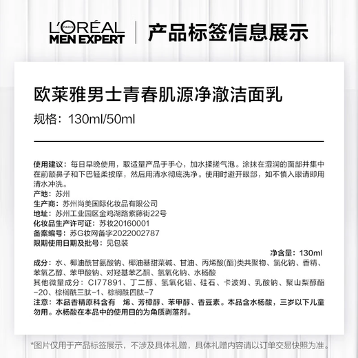 欧莱雅男士青春肌源洗面奶水精华三件套装抗皱紧致护肤品礼物礼盒送男友