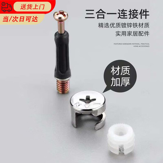 Nufeng eccentric wheel furniture three-in-one connection piece bed wardrobe panel furniture assembly accessories thickened screws and nuts 20 sets 15mm eccentric wheel + 40mm screw + 10mm expansion plug