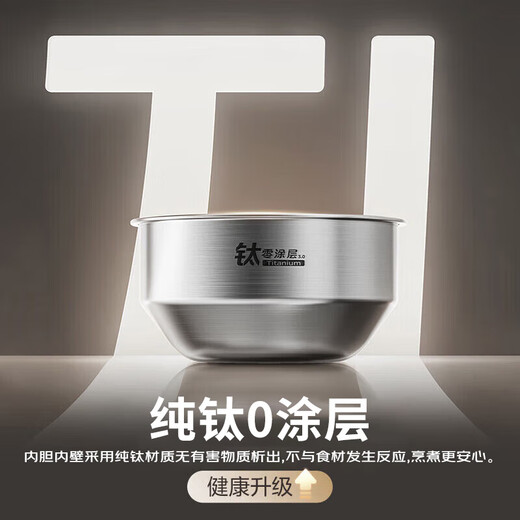 Midea pure titanium 0-coated rice cooker anti-stick 4L uncoated petals IH1.0 rice cooker for 4-5 people household stainless steel smart multi-function MB-HS412 government subsidy