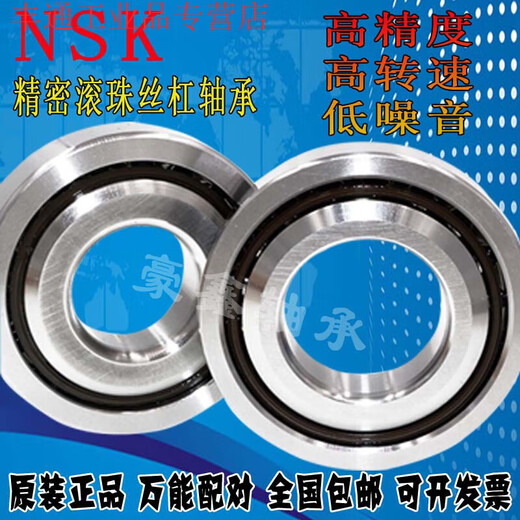 适用丝杠轴承 15TAC47 1747 2047 2562 3062 3072B 带密封 30TAC 25TAC02AT85DDGDBDC10PN7B 其他
