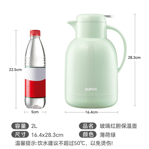 SUPOR thermos kettle large capacity household glass liner thermos kettle student dormitory high-value boiling kettle hot water kettle 2L